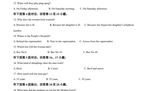 精品解析：2023年湖北省鄂州市中考英语真题（解析版）_中考真题_3.英语中考真题2015-2024年_2023中考英语真题7.20_精品解析：2023年湖北省鄂州市中考英语真题