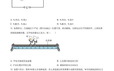 精品解析：2022年江苏省镇江市中考物理真题（原卷版）_中考真题_4.物理中考真题2015-2024年_2022中考物理真题128份14