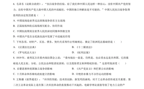 精品解析：2023年四川省广安市中考历史真题（原卷版）_中考真题_6.历史中考真题2015-2024年_2023中考历史真题7.20_精品解析：2023年四川省广安市中考历史真题
