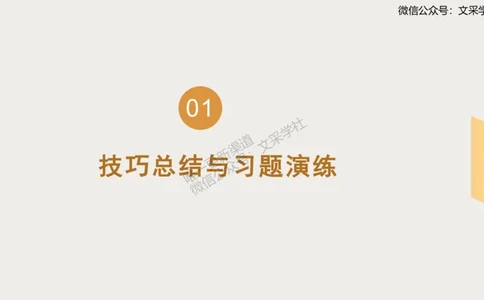 理论精讲26-案例分析（初中）-刘宝_4-教培资料-26年最新资料-同步更新_初中高中教资_03科三专项（进去保存报考的学科即可）_初中_初中美术-通关资料包_3.课程FB系统班课程