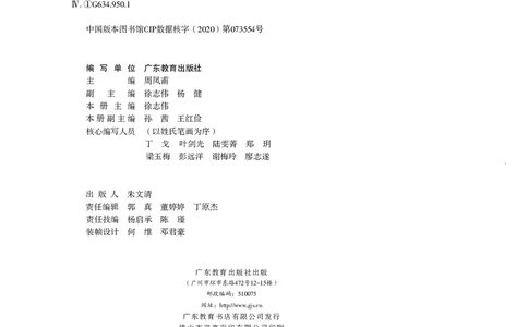 粤教版艺术必修3高清教材_4-教培资料-26年最新资料-同步更新_初中高中教资_03科三专项（进去保存报考的学科即可）_02科三专项（笔记真题思维导图教学设计版本二）