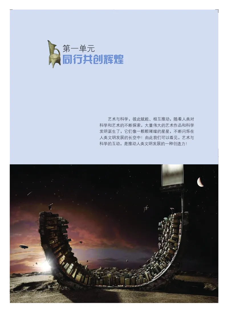 粤教版艺术必修3高清教材_4-教培资料-26年最新资料-同步更新_初中高中教资_03科三专项（进去保存报考的学科即可）_02科三专项（笔记真题思维导图教学设计版本二）