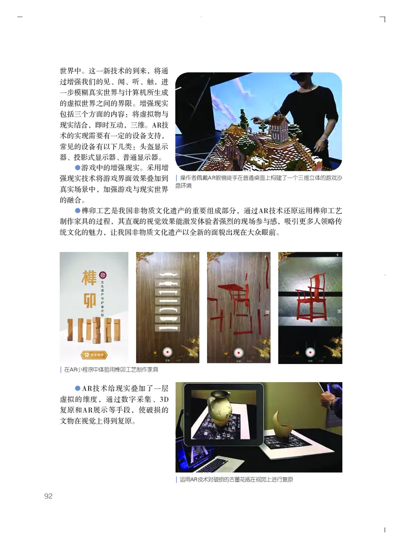 粤教版艺术必修3高清教材_4-教培资料-26年最新资料-同步更新_初中高中教资_03科三专项（进去保存报考的学科即可）_02科三专项（笔记真题思维导图教学设计版本二）