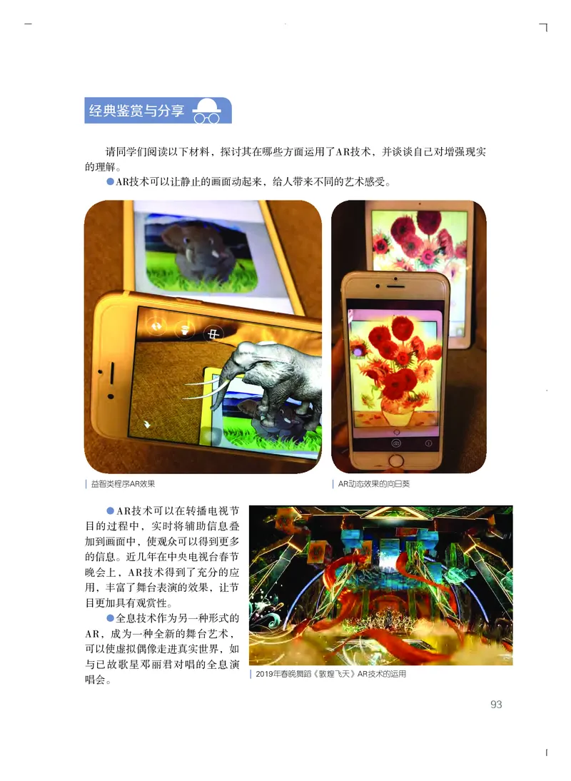 粤教版艺术必修3高清教材_4-教培资料-26年最新资料-同步更新_初中高中教资_03科三专项（进去保存报考的学科即可）_02科三专项（笔记真题思维导图教学设计版本二）