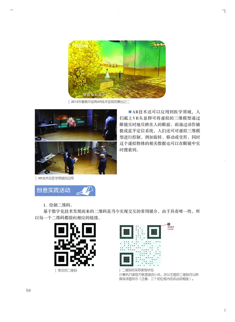 粤教版艺术必修3高清教材_4-教培资料-26年最新资料-同步更新_初中高中教资_03科三专项（进去保存报考的学科即可）_02科三专项（笔记真题思维导图教学设计版本二）