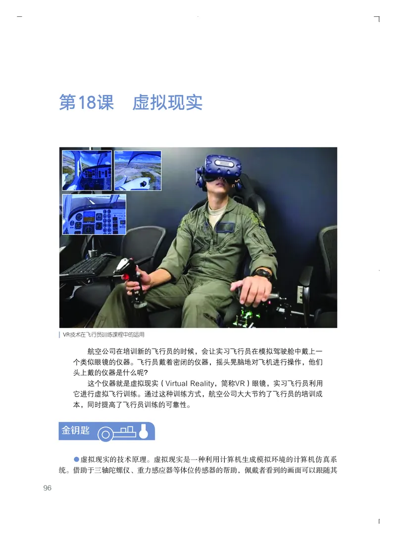 粤教版艺术必修3高清教材_4-教培资料-26年最新资料-同步更新_初中高中教资_03科三专项（进去保存报考的学科即可）_02科三专项（笔记真题思维导图教学设计版本二）