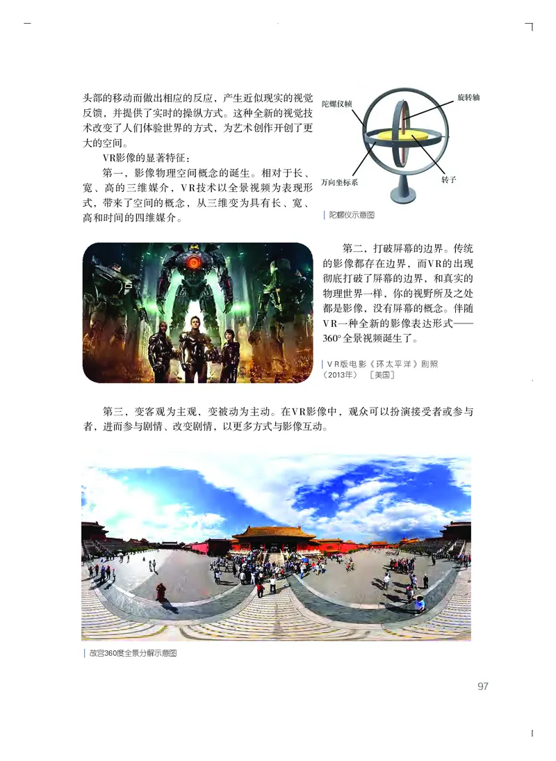 粤教版艺术必修3高清教材_4-教培资料-26年最新资料-同步更新_初中高中教资_03科三专项（进去保存报考的学科即可）_02科三专项（笔记真题思维导图教学设计版本二）