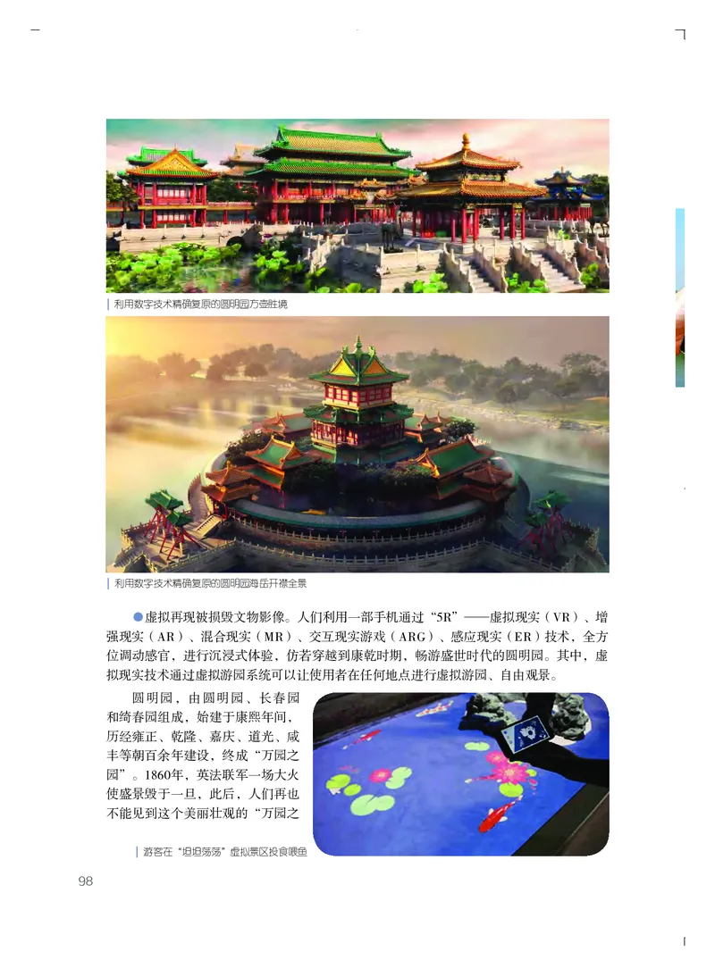 粤教版艺术必修3高清教材_4-教培资料-26年最新资料-同步更新_初中高中教资_03科三专项（进去保存报考的学科即可）_02科三专项（笔记真题思维导图教学设计版本二）