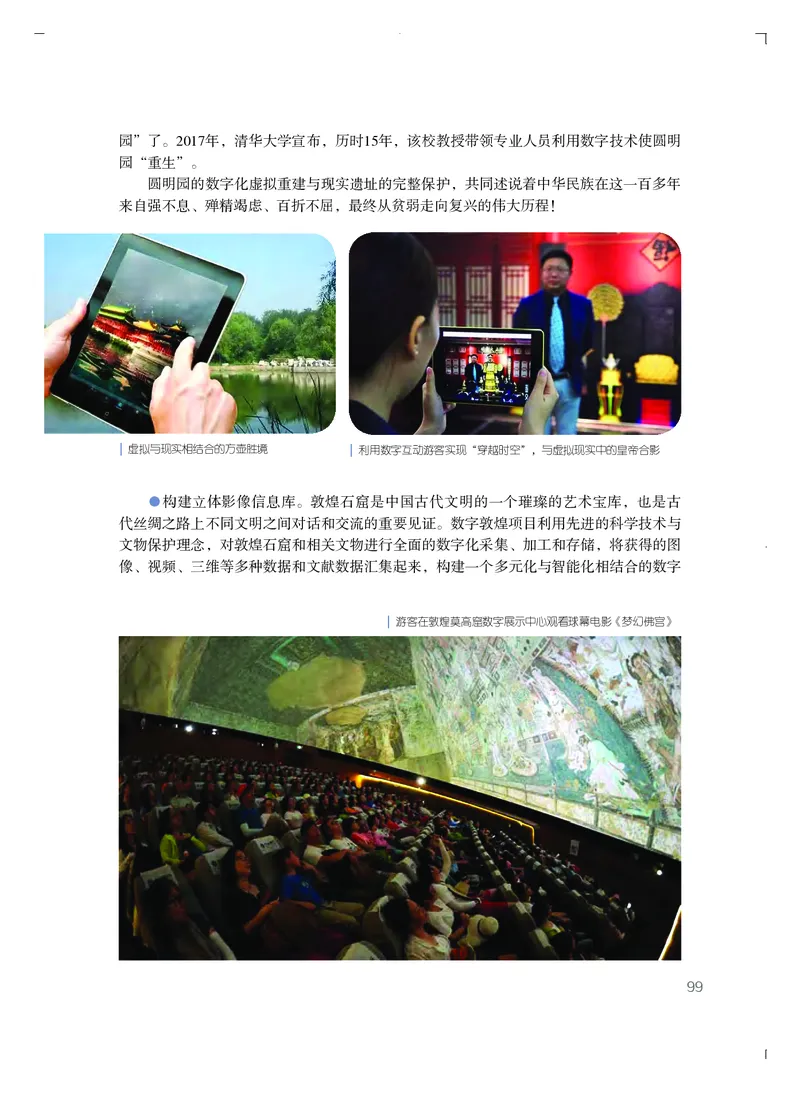 粤教版艺术必修3高清教材_4-教培资料-26年最新资料-同步更新_初中高中教资_03科三专项（进去保存报考的学科即可）_02科三专项（笔记真题思维导图教学设计版本二）