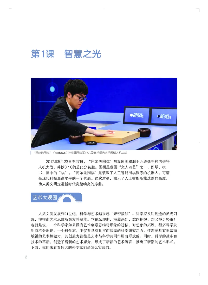 粤教版艺术必修3高清教材_4-教培资料-26年最新资料-同步更新_初中高中教资_03科三专项（进去保存报考的学科即可）_02科三专项（笔记真题思维导图教学设计版本二）