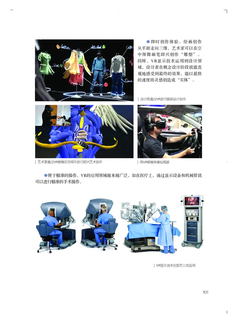 粤教版艺术必修3高清教材_4-教培资料-26年最新资料-同步更新_初中高中教资_03科三专项（进去保存报考的学科即可）_02科三专项（笔记真题思维导图教学设计版本二）