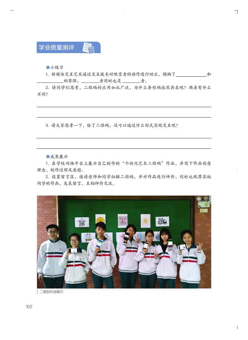 粤教版艺术必修3高清教材_4-教培资料-26年最新资料-同步更新_初中高中教资_03科三专项（进去保存报考的学科即可）_02科三专项（笔记真题思维导图教学设计版本二）