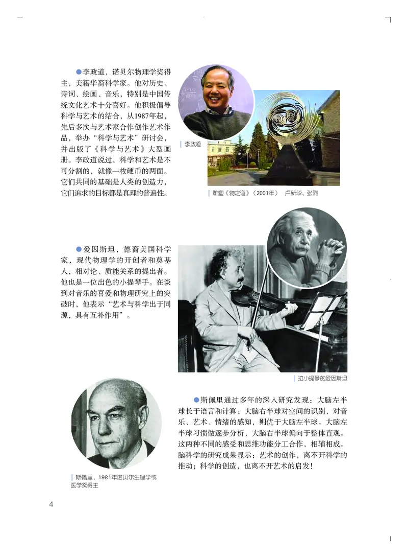 粤教版艺术必修3高清教材_4-教培资料-26年最新资料-同步更新_初中高中教资_03科三专项（进去保存报考的学科即可）_02科三专项（笔记真题思维导图教学设计版本二）