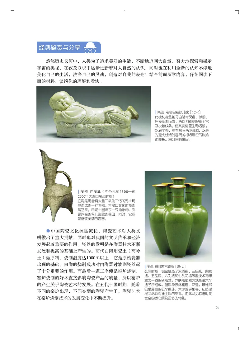 粤教版艺术必修3高清教材_4-教培资料-26年最新资料-同步更新_初中高中教资_03科三专项（进去保存报考的学科即可）_02科三专项（笔记真题思维导图教学设计版本二）