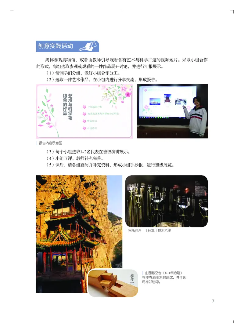 粤教版艺术必修3高清教材_4-教培资料-26年最新资料-同步更新_初中高中教资_03科三专项（进去保存报考的学科即可）_02科三专项（笔记真题思维导图教学设计版本二）