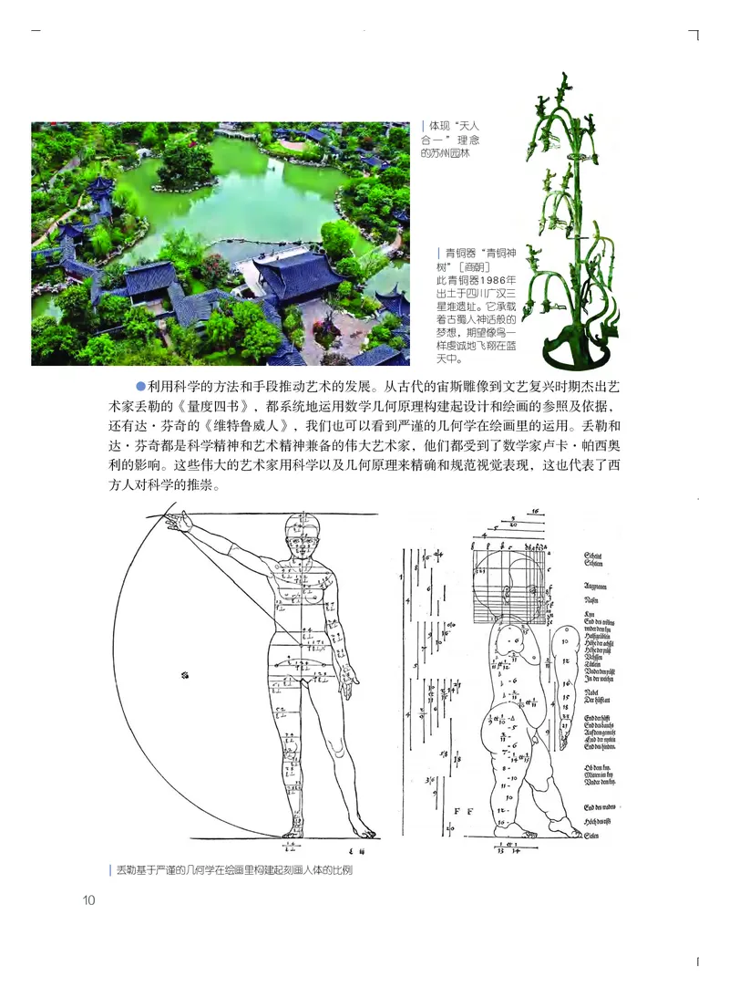 粤教版艺术必修3高清教材_4-教培资料-26年最新资料-同步更新_初中高中教资_03科三专项（进去保存报考的学科即可）_02科三专项（笔记真题思维导图教学设计版本二）