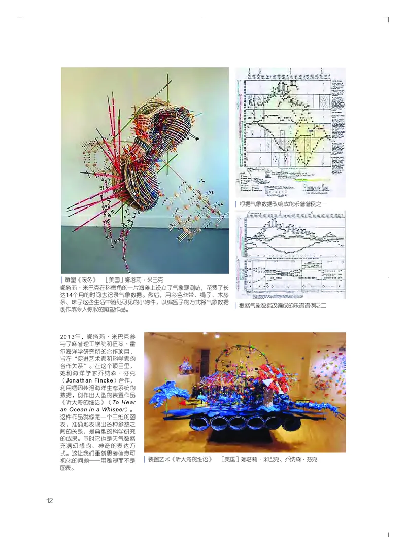 粤教版艺术必修3高清教材_4-教培资料-26年最新资料-同步更新_初中高中教资_03科三专项（进去保存报考的学科即可）_02科三专项（笔记真题思维导图教学设计版本二）