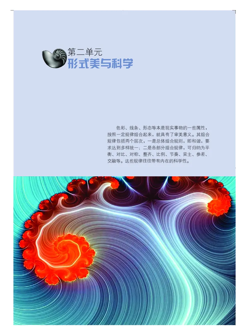 粤教版艺术必修3高清教材_4-教培资料-26年最新资料-同步更新_初中高中教资_03科三专项（进去保存报考的学科即可）_02科三专项（笔记真题思维导图教学设计版本二）