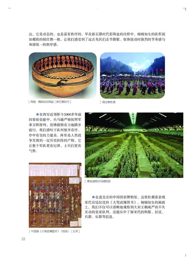 粤教版艺术必修3高清教材_4-教培资料-26年最新资料-同步更新_初中高中教资_03科三专项（进去保存报考的学科即可）_02科三专项（笔记真题思维导图教学设计版本二）