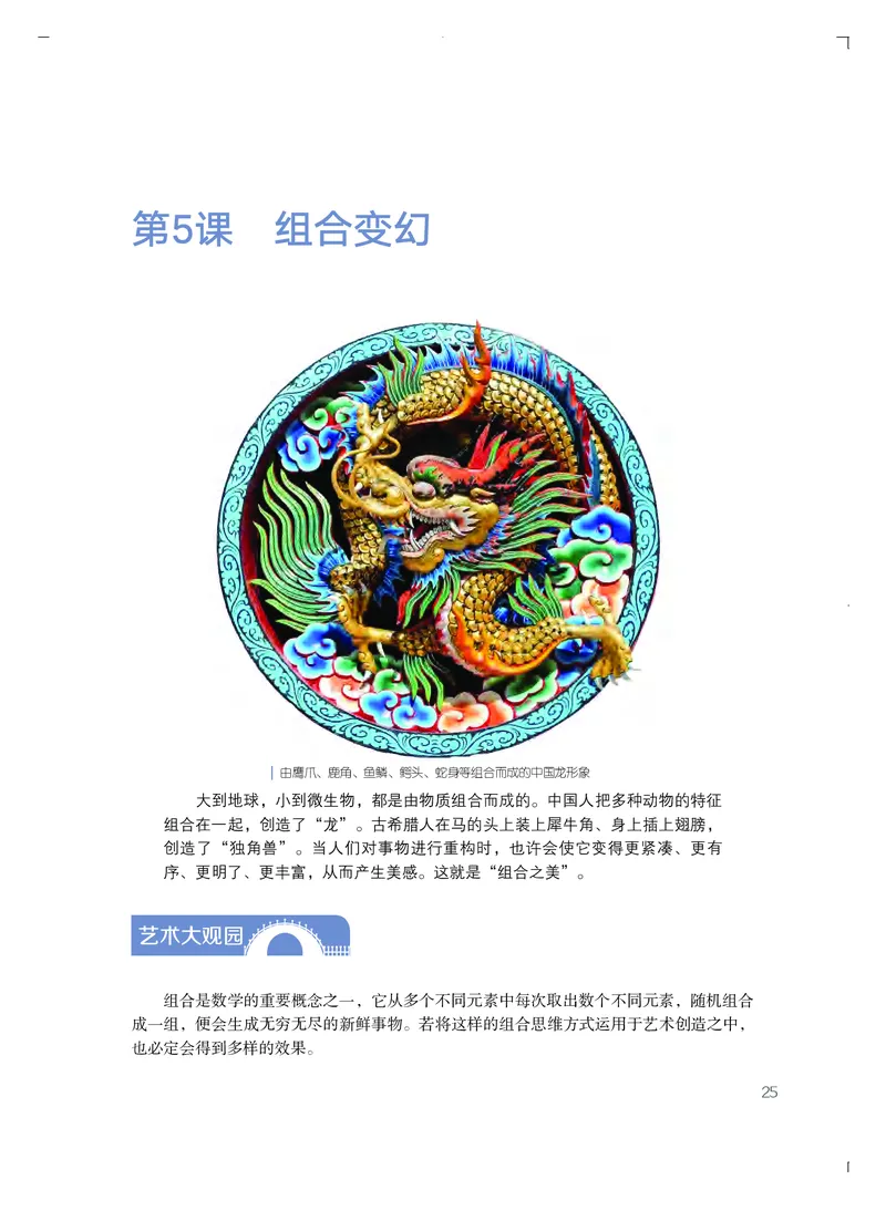 粤教版艺术必修3高清教材_4-教培资料-26年最新资料-同步更新_初中高中教资_03科三专项（进去保存报考的学科即可）_02科三专项（笔记真题思维导图教学设计版本二）