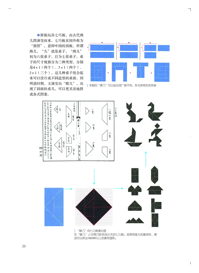 粤教版艺术必修3高清教材_4-教培资料-26年最新资料-同步更新_初中高中教资_03科三专项（进去保存报考的学科即可）_02科三专项（笔记真题思维导图教学设计版本二）