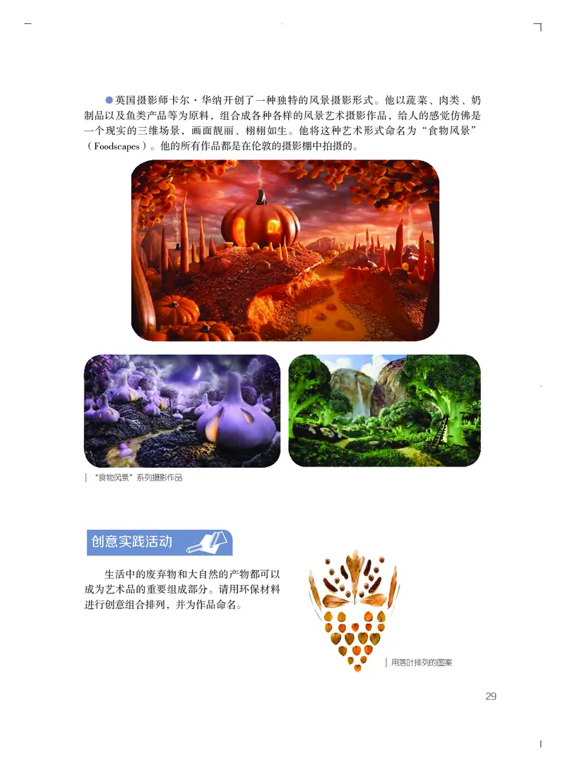 粤教版艺术必修3高清教材_4-教培资料-26年最新资料-同步更新_初中高中教资_03科三专项（进去保存报考的学科即可）_02科三专项（笔记真题思维导图教学设计版本二）