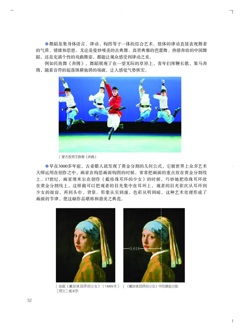 粤教版艺术必修3高清教材_4-教培资料-26年最新资料-同步更新_初中高中教资_03科三专项（进去保存报考的学科即可）_02科三专项（笔记真题思维导图教学设计版本二）