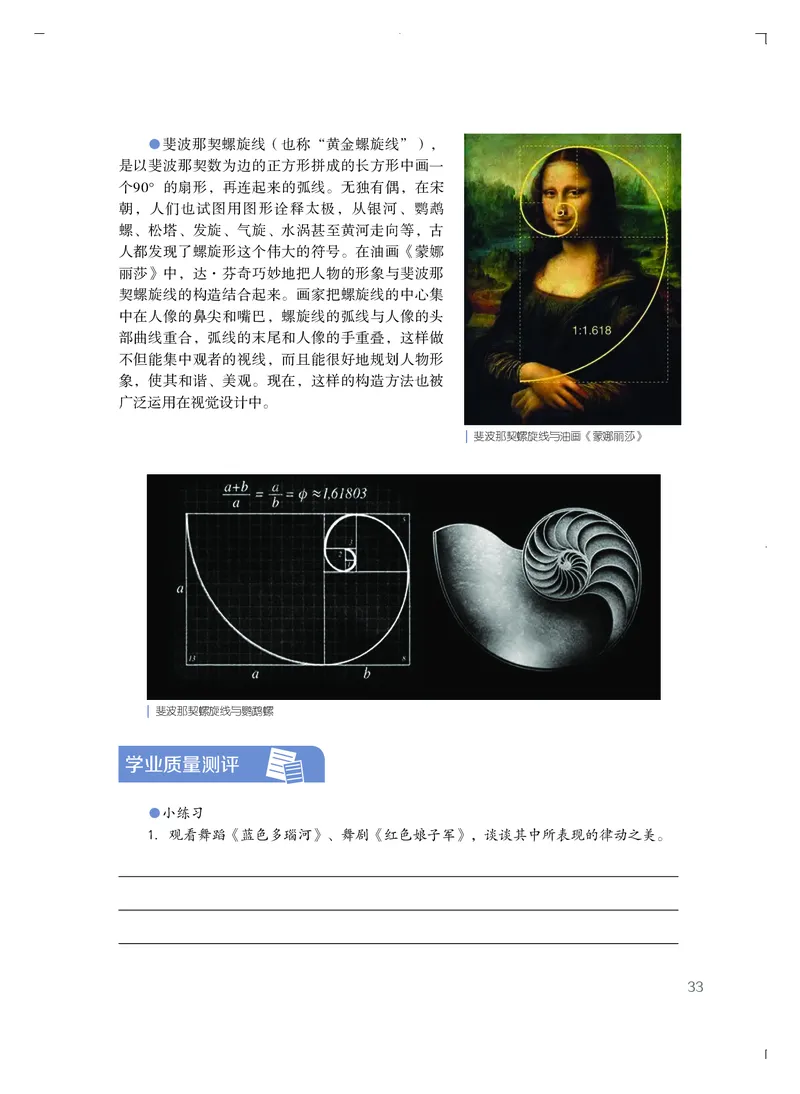 粤教版艺术必修3高清教材_4-教培资料-26年最新资料-同步更新_初中高中教资_03科三专项（进去保存报考的学科即可）_02科三专项（笔记真题思维导图教学设计版本二）