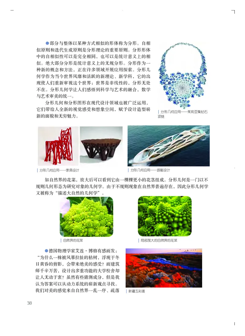 粤教版艺术必修3高清教材_4-教培资料-26年最新资料-同步更新_初中高中教资_03科三专项（进去保存报考的学科即可）_02科三专项（笔记真题思维导图教学设计版本二）