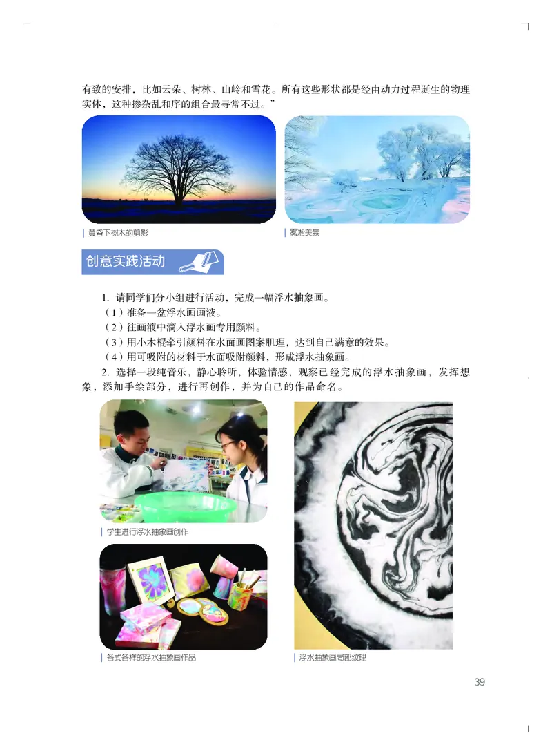 粤教版艺术必修3高清教材_4-教培资料-26年最新资料-同步更新_初中高中教资_03科三专项（进去保存报考的学科即可）_02科三专项（笔记真题思维导图教学设计版本二）