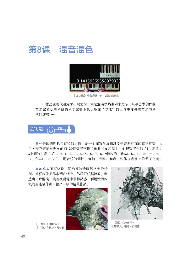 粤教版艺术必修3高清教材_4-教培资料-26年最新资料-同步更新_初中高中教资_03科三专项（进去保存报考的学科即可）_02科三专项（笔记真题思维导图教学设计版本二）