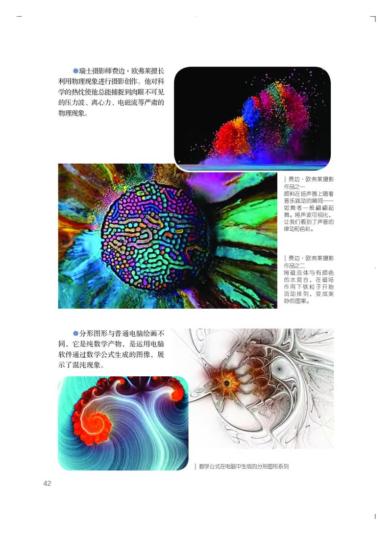 粤教版艺术必修3高清教材_4-教培资料-26年最新资料-同步更新_初中高中教资_03科三专项（进去保存报考的学科即可）_02科三专项（笔记真题思维导图教学设计版本二）