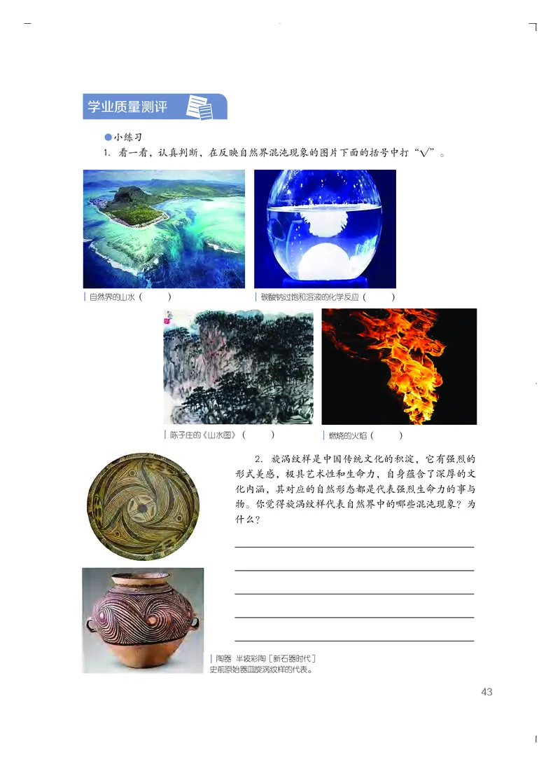 粤教版艺术必修3高清教材_4-教培资料-26年最新资料-同步更新_初中高中教资_03科三专项（进去保存报考的学科即可）_02科三专项（笔记真题思维导图教学设计版本二）