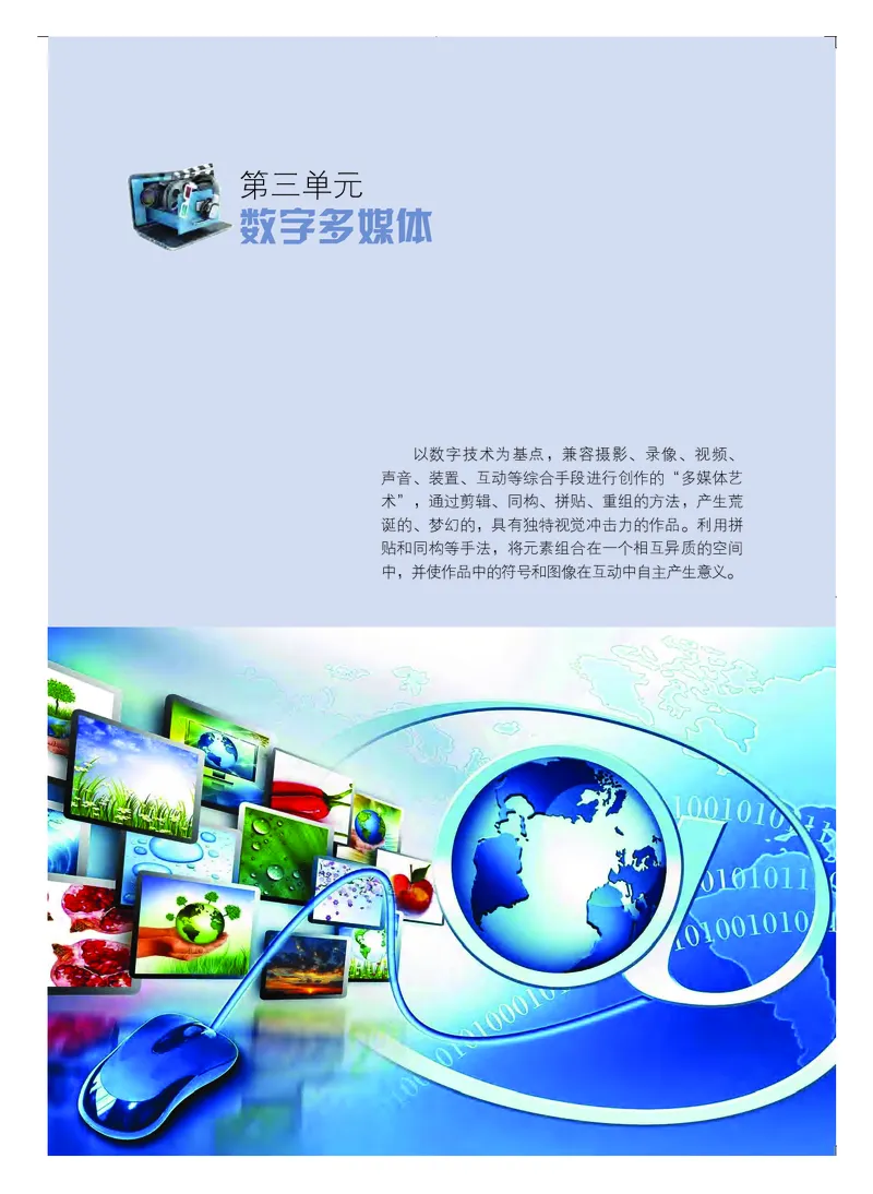粤教版艺术必修3高清教材_4-教培资料-26年最新资料-同步更新_初中高中教资_03科三专项（进去保存报考的学科即可）_02科三专项（笔记真题思维导图教学设计版本二）