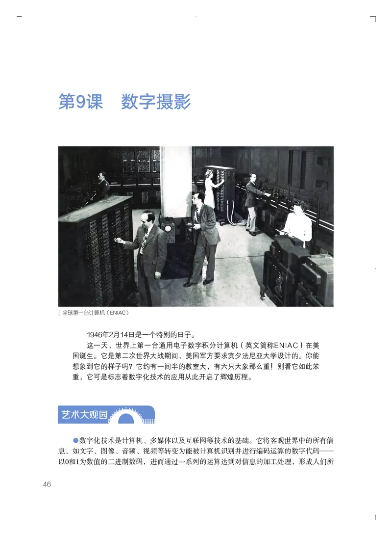 粤教版艺术必修3高清教材_4-教培资料-26年最新资料-同步更新_初中高中教资_03科三专项（进去保存报考的学科即可）_02科三专项（笔记真题思维导图教学设计版本二）