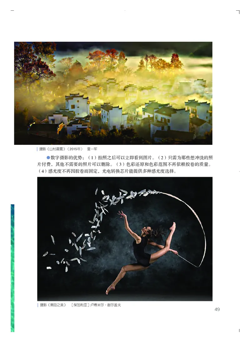 粤教版艺术必修3高清教材_4-教培资料-26年最新资料-同步更新_初中高中教资_03科三专项（进去保存报考的学科即可）_02科三专项（笔记真题思维导图教学设计版本二）