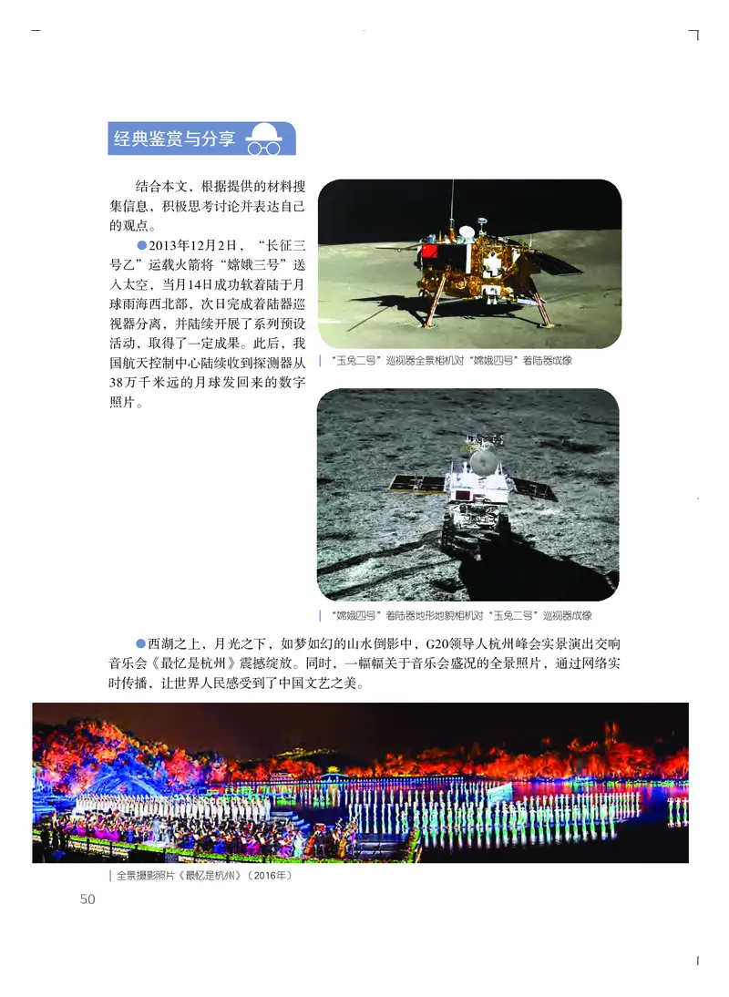 粤教版艺术必修3高清教材_4-教培资料-26年最新资料-同步更新_初中高中教资_03科三专项（进去保存报考的学科即可）_02科三专项（笔记真题思维导图教学设计版本二）