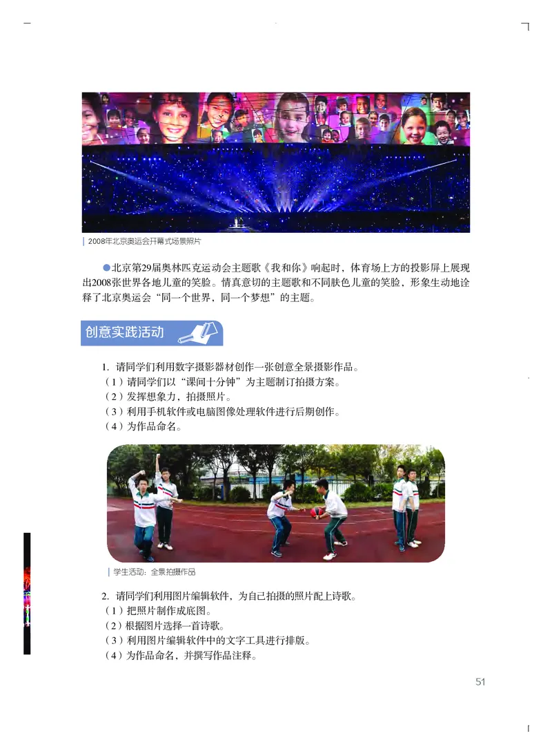 粤教版艺术必修3高清教材_4-教培资料-26年最新资料-同步更新_初中高中教资_03科三专项（进去保存报考的学科即可）_02科三专项（笔记真题思维导图教学设计版本二）