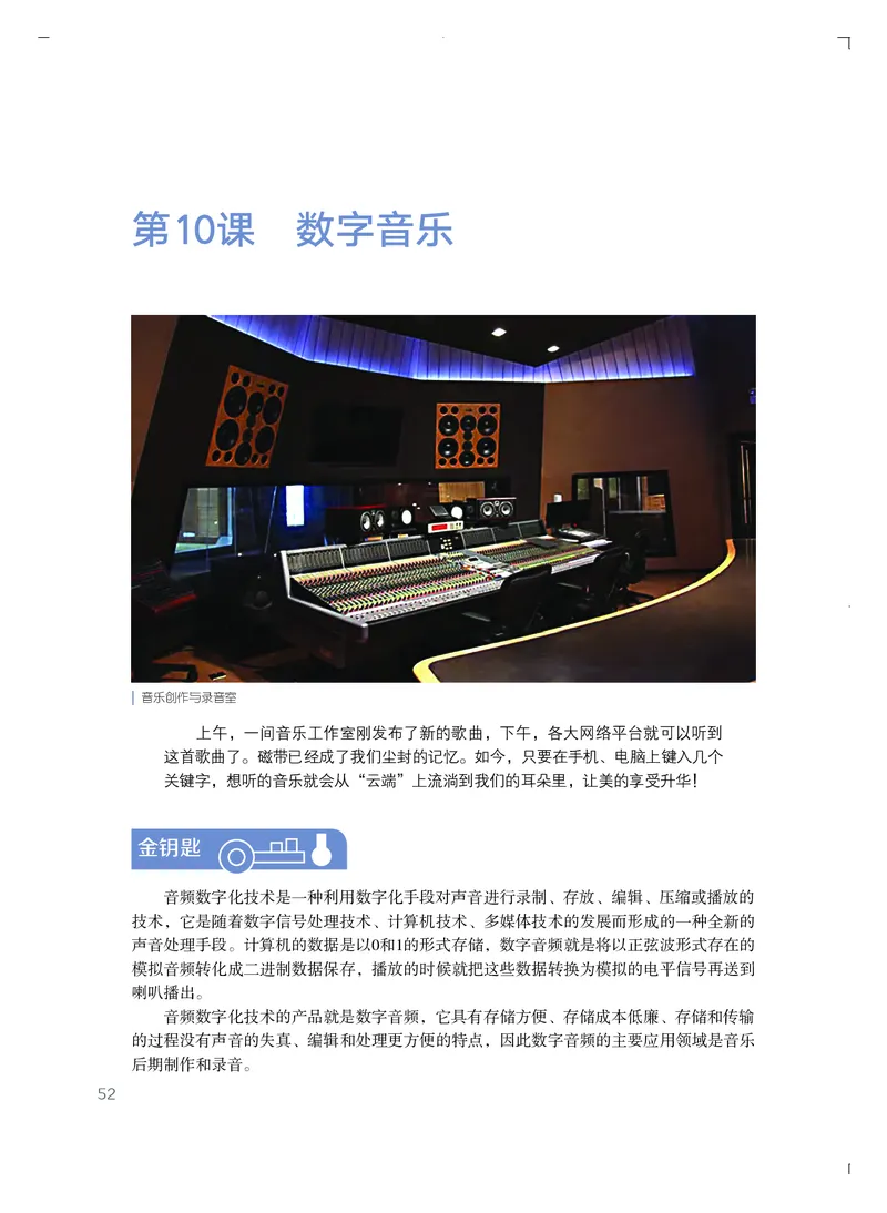 粤教版艺术必修3高清教材_4-教培资料-26年最新资料-同步更新_初中高中教资_03科三专项（进去保存报考的学科即可）_02科三专项（笔记真题思维导图教学设计版本二）