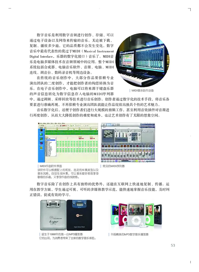 粤教版艺术必修3高清教材_4-教培资料-26年最新资料-同步更新_初中高中教资_03科三专项（进去保存报考的学科即可）_02科三专项（笔记真题思维导图教学设计版本二）