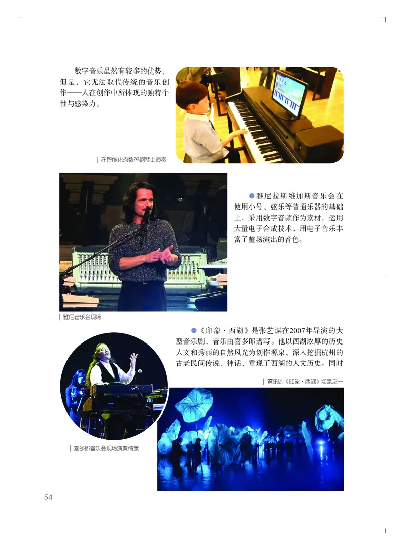 粤教版艺术必修3高清教材_4-教培资料-26年最新资料-同步更新_初中高中教资_03科三专项（进去保存报考的学科即可）_02科三专项（笔记真题思维导图教学设计版本二）