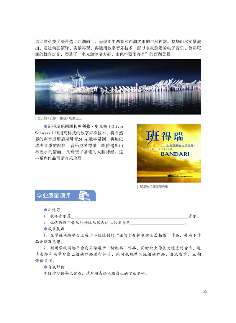 粤教版艺术必修3高清教材_4-教培资料-26年最新资料-同步更新_初中高中教资_03科三专项（进去保存报考的学科即可）_02科三专项（笔记真题思维导图教学设计版本二）