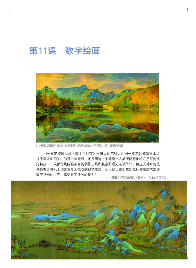 粤教版艺术必修3高清教材_4-教培资料-26年最新资料-同步更新_初中高中教资_03科三专项（进去保存报考的学科即可）_02科三专项（笔记真题思维导图教学设计版本二）