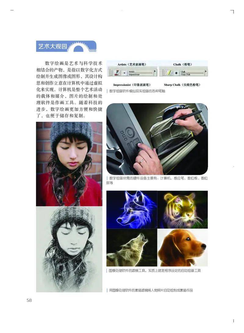 粤教版艺术必修3高清教材_4-教培资料-26年最新资料-同步更新_初中高中教资_03科三专项（进去保存报考的学科即可）_02科三专项（笔记真题思维导图教学设计版本二）