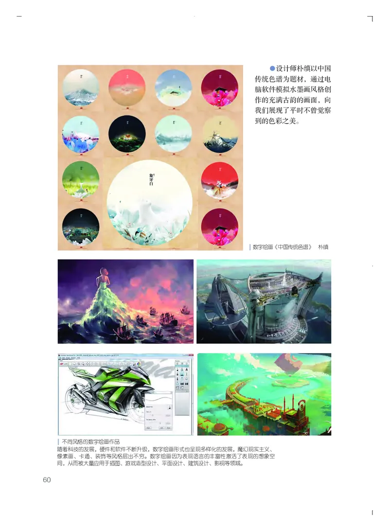 粤教版艺术必修3高清教材_4-教培资料-26年最新资料-同步更新_初中高中教资_03科三专项（进去保存报考的学科即可）_02科三专项（笔记真题思维导图教学设计版本二）