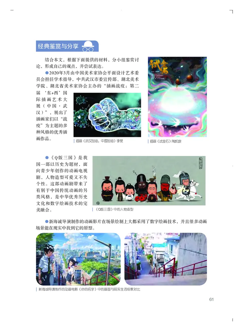 粤教版艺术必修3高清教材_4-教培资料-26年最新资料-同步更新_初中高中教资_03科三专项（进去保存报考的学科即可）_02科三专项（笔记真题思维导图教学设计版本二）