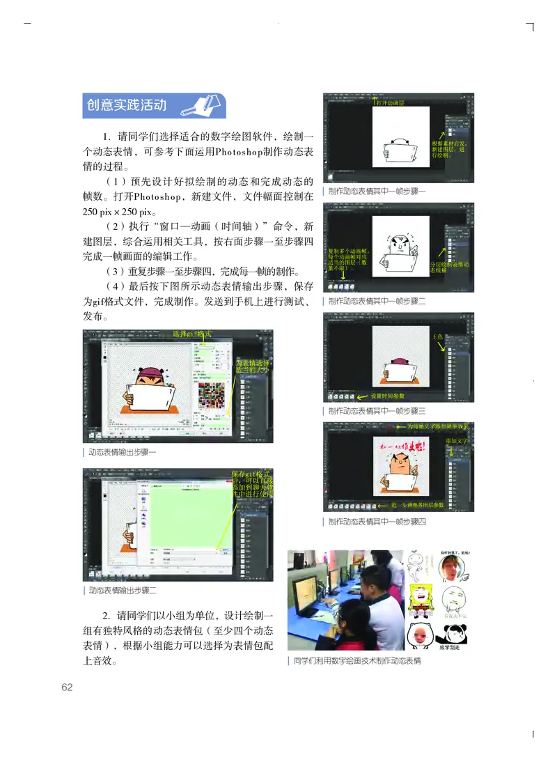粤教版艺术必修3高清教材_4-教培资料-26年最新资料-同步更新_初中高中教资_03科三专项（进去保存报考的学科即可）_02科三专项（笔记真题思维导图教学设计版本二）