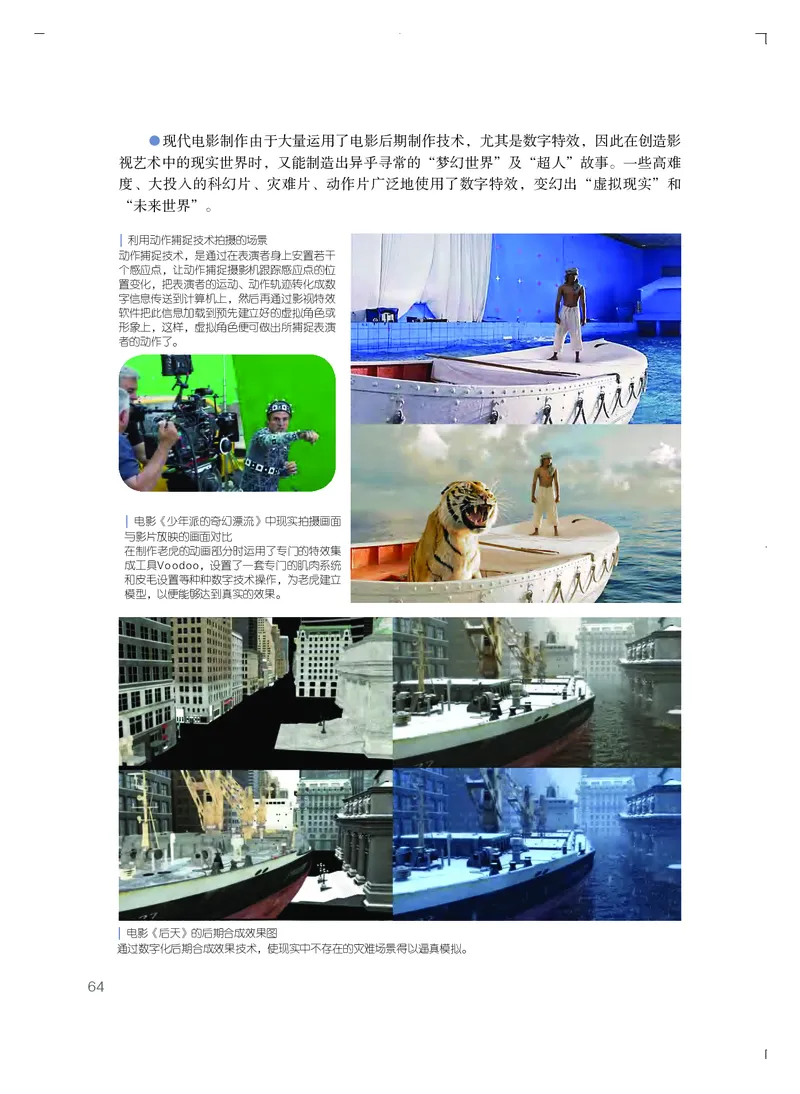 粤教版艺术必修3高清教材_4-教培资料-26年最新资料-同步更新_初中高中教资_03科三专项（进去保存报考的学科即可）_02科三专项（笔记真题思维导图教学设计版本二）