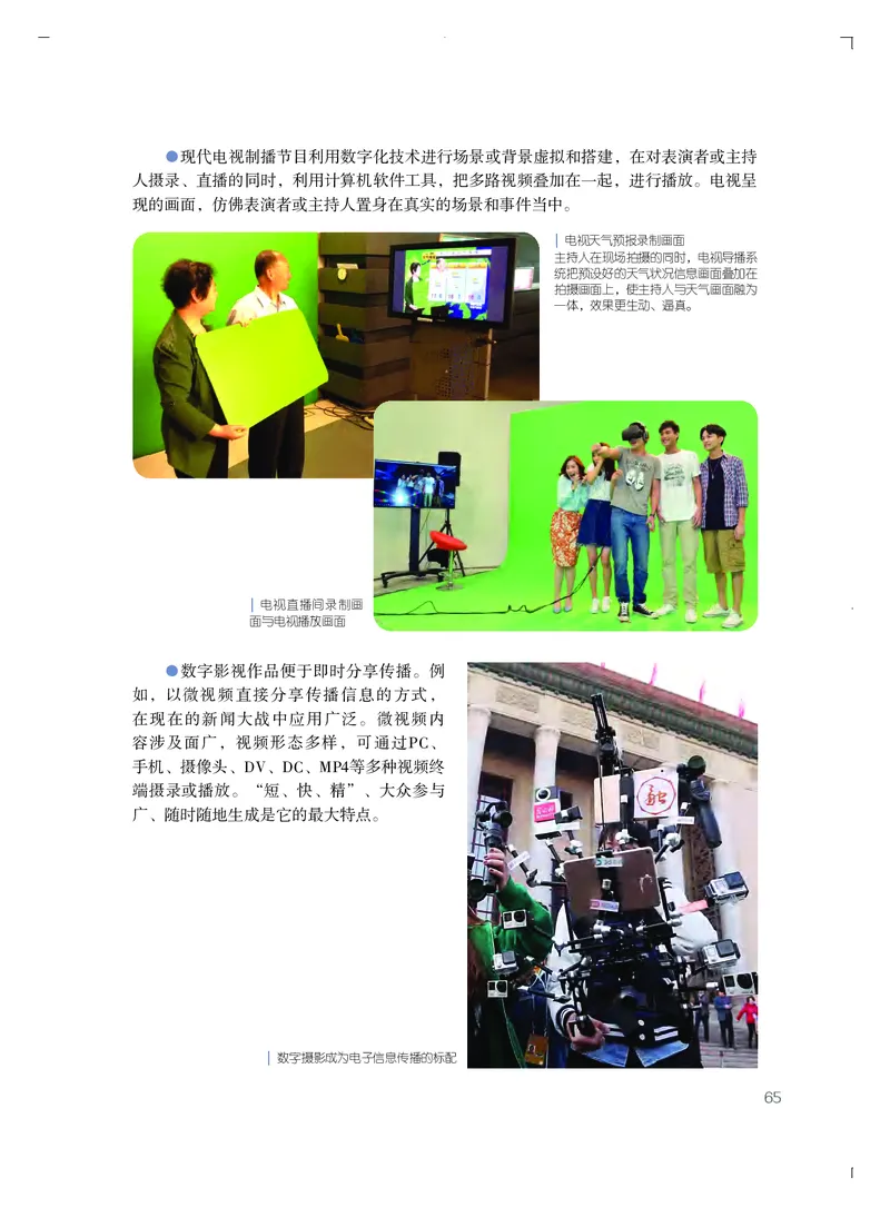 粤教版艺术必修3高清教材_4-教培资料-26年最新资料-同步更新_初中高中教资_03科三专项（进去保存报考的学科即可）_02科三专项（笔记真题思维导图教学设计版本二）