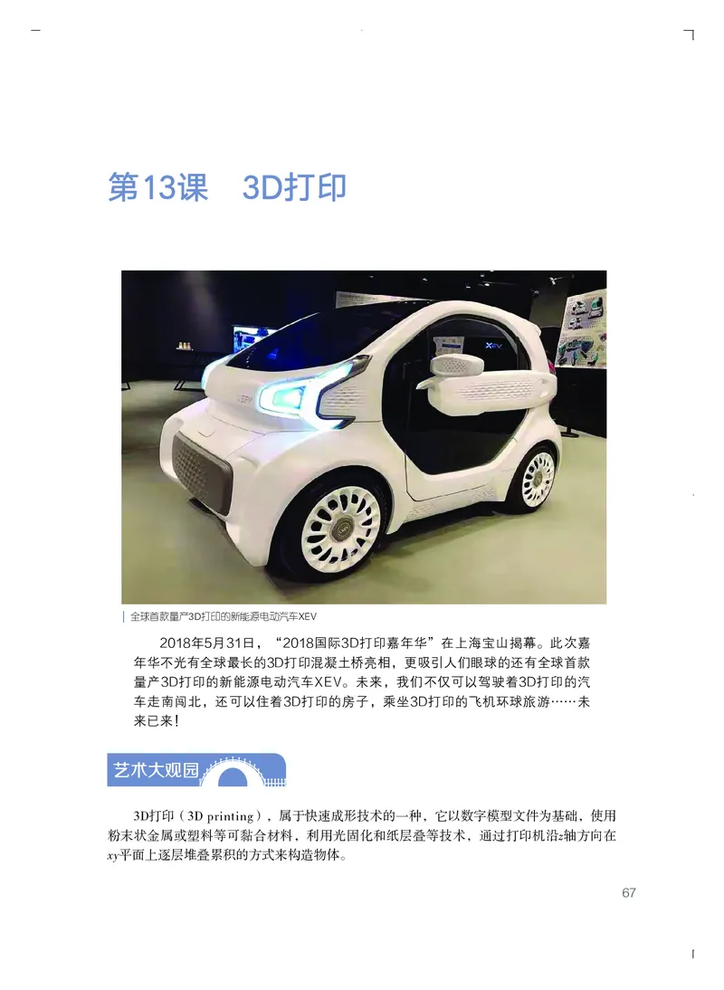 粤教版艺术必修3高清教材_4-教培资料-26年最新资料-同步更新_初中高中教资_03科三专项（进去保存报考的学科即可）_02科三专项（笔记真题思维导图教学设计版本二）